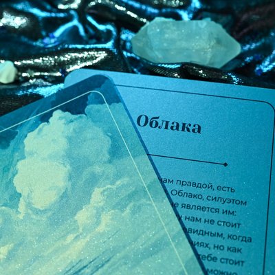 Карта навыков «Облака»