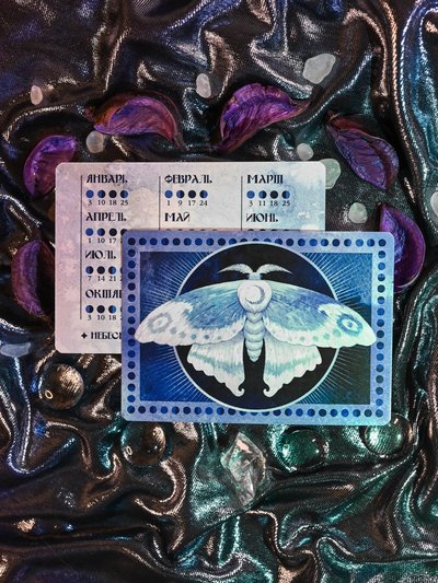 Лунный календарик А6 2026 «Лунный мотылек»