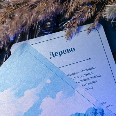Карта навыков «Дерево»