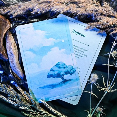Карта навыков «Дерево»