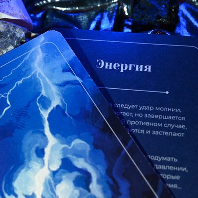 Карта навыков «Энергия»